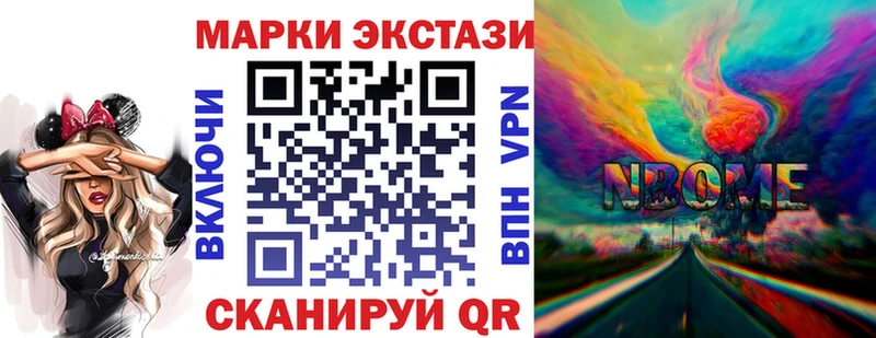 Марки 25I-NBOMe 1,8мг  хочу наркоту  МЕГА зеркало  Калуга 